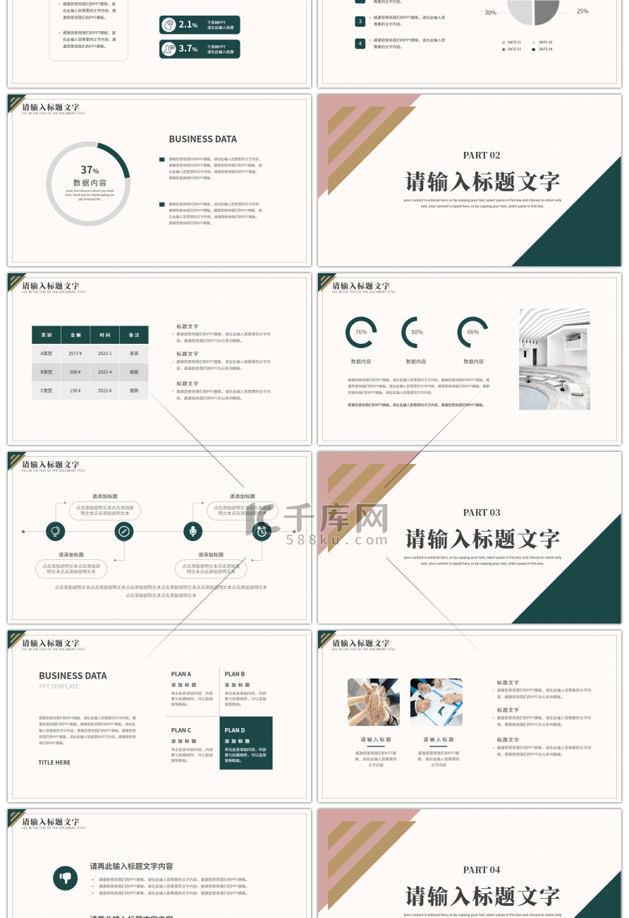 简约ins风通用工作汇报总结PPT模板