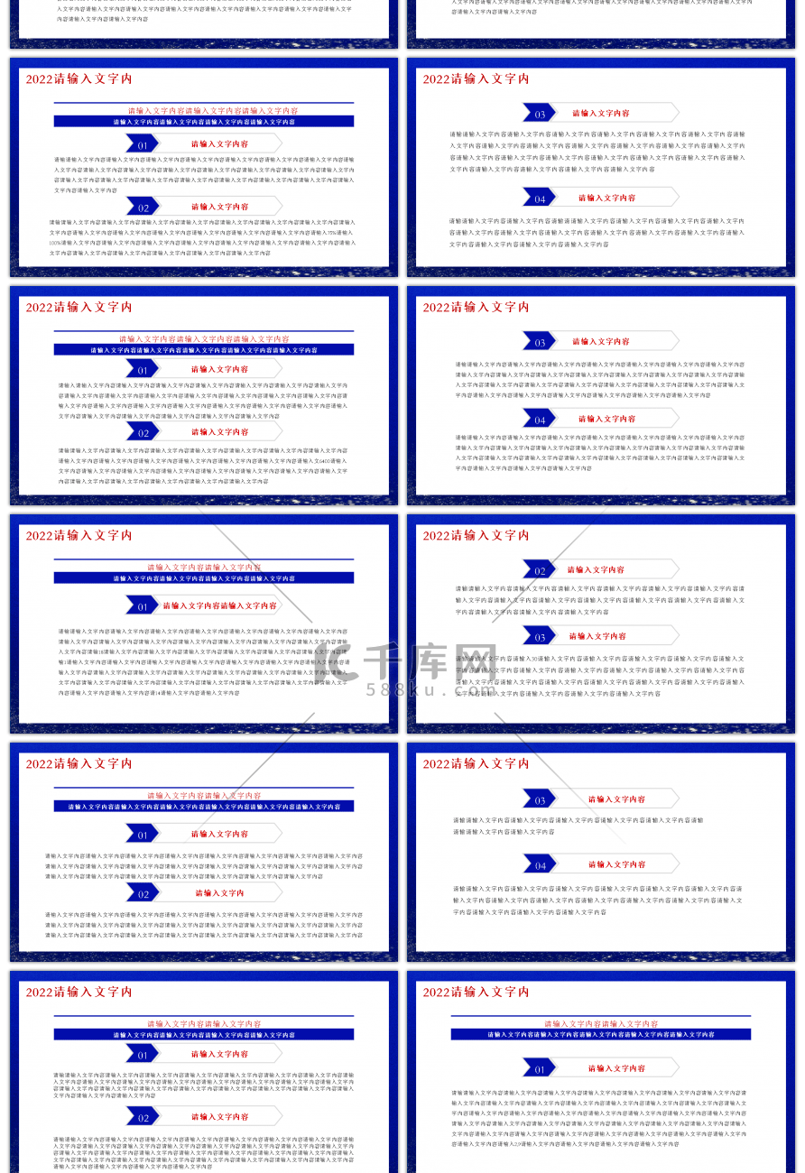 蓝色全国两会政府工作报告学习PPT模板