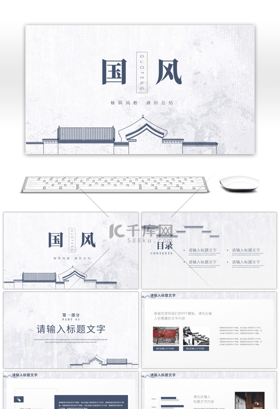 极简风通用工作汇报总结PPT模板