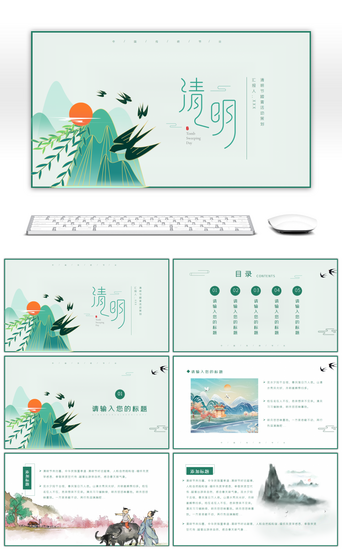 国风踏青PPT模板_国风清明节气介绍活动策划通用PPT模板