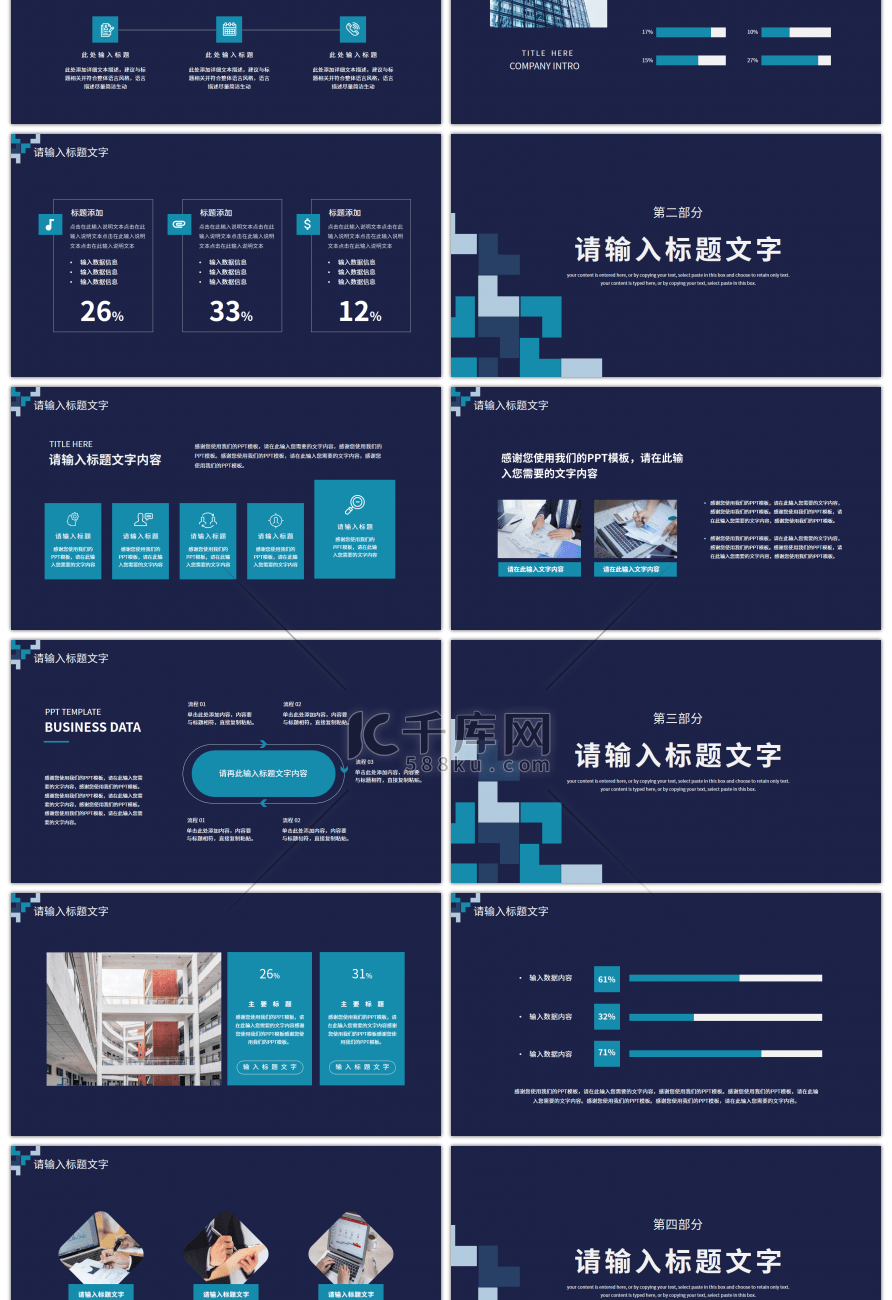 蓝色几何拼接个人工作汇报总结PPT模板