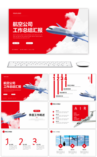 航空公司PPT模板_红色商务航空公司工作总结汇报模板