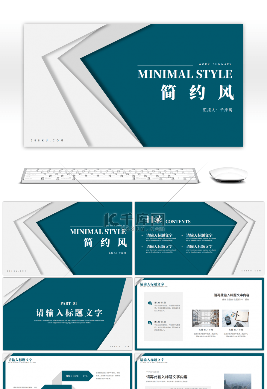 绿色立体剪纸风个人工作计划总结PPT模板