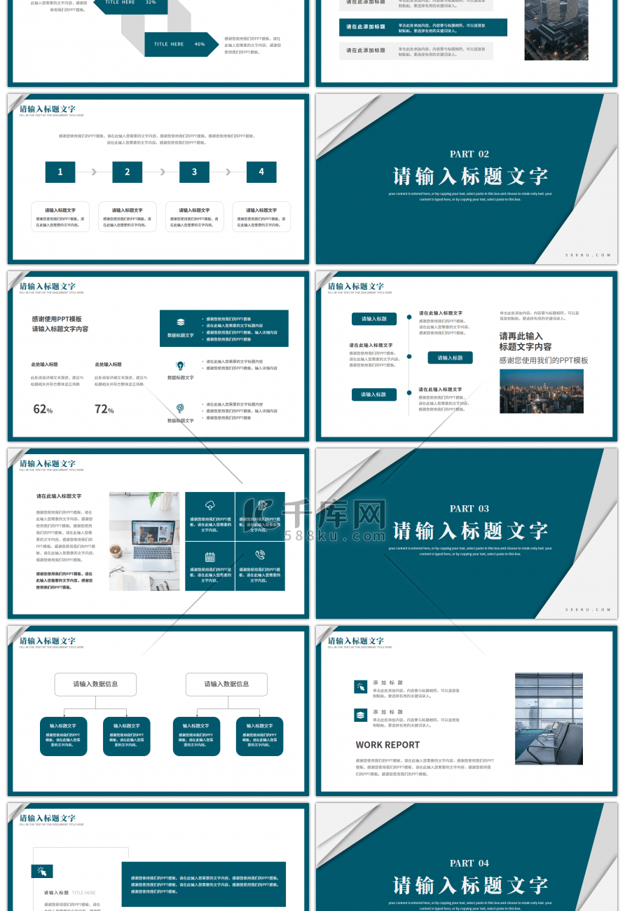 绿色立体剪纸风个人工作计划总结PPT模板