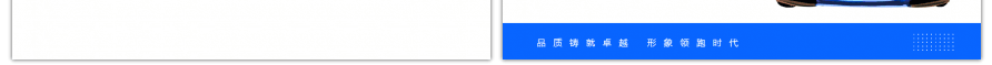 蓝色简约汽车品牌推广销售宣传方案PPT模板