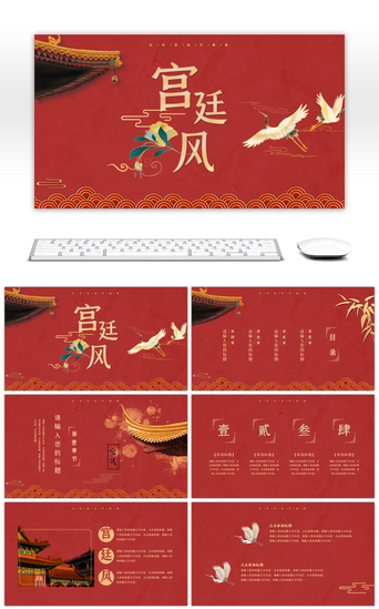 中华文化pptPPT模板_红色中国宫廷风红墙工作汇报ppt模板