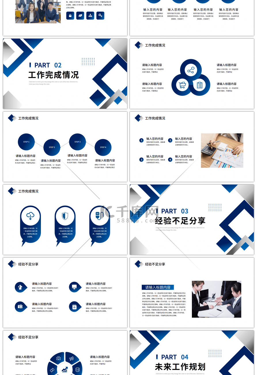 蓝色渐变简约工作述职报告ppt模板