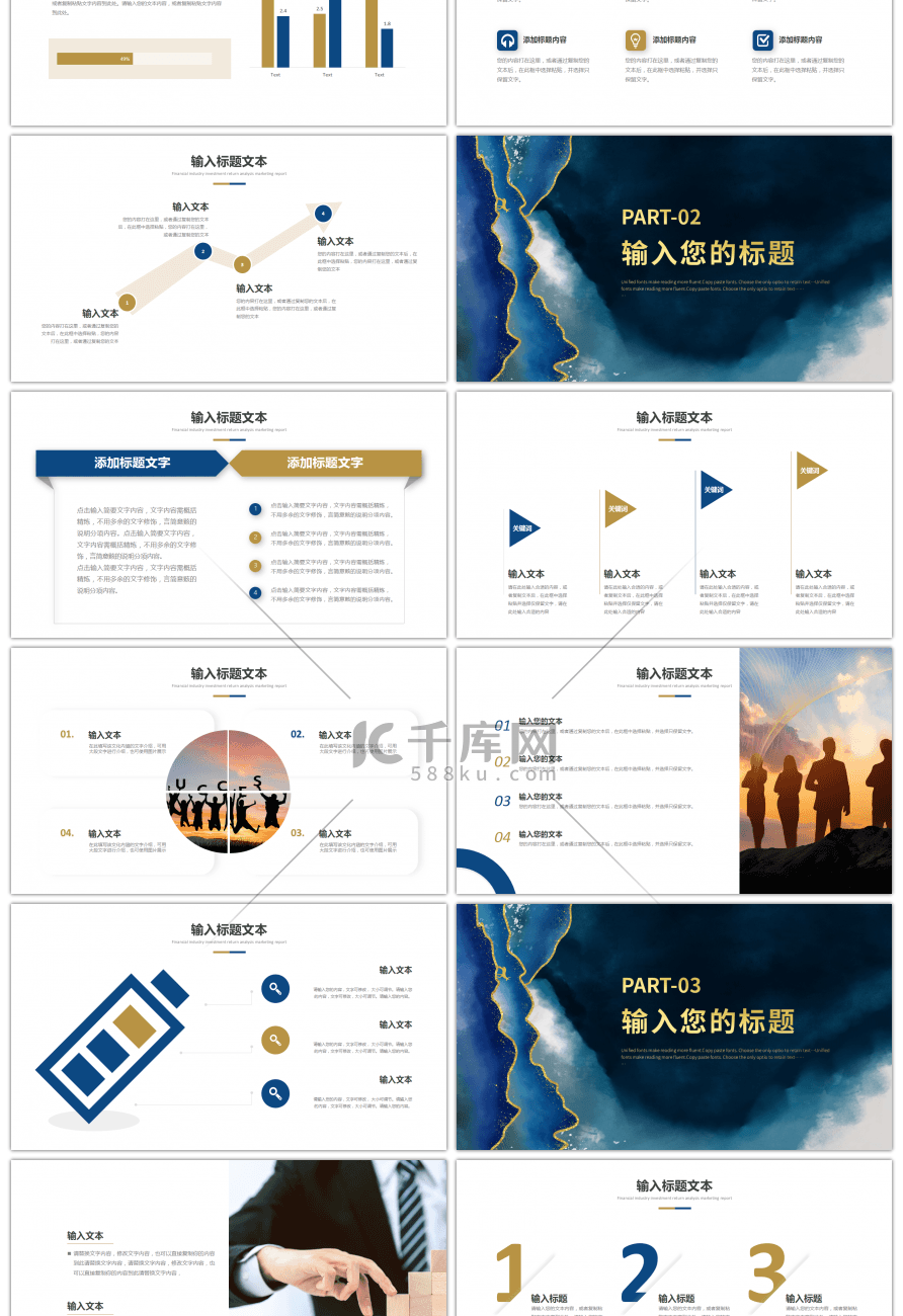 鎏金商务工作总结汇报PPT模板