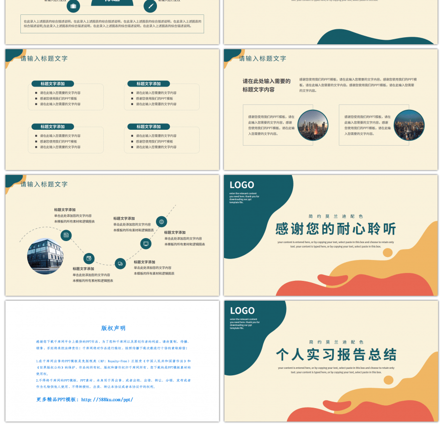 简约莫兰迪个人实习报告总结PPT模板