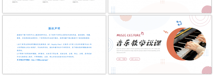 彩色音乐教学说课教育培训课件PPT模板
