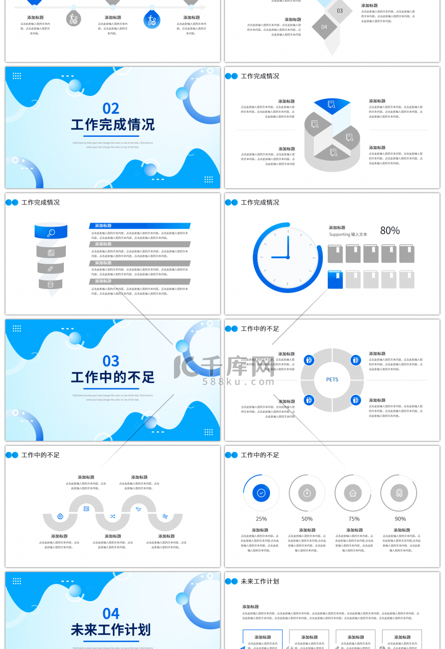 蓝色抽象线条渐变个人总结计划PPT模板