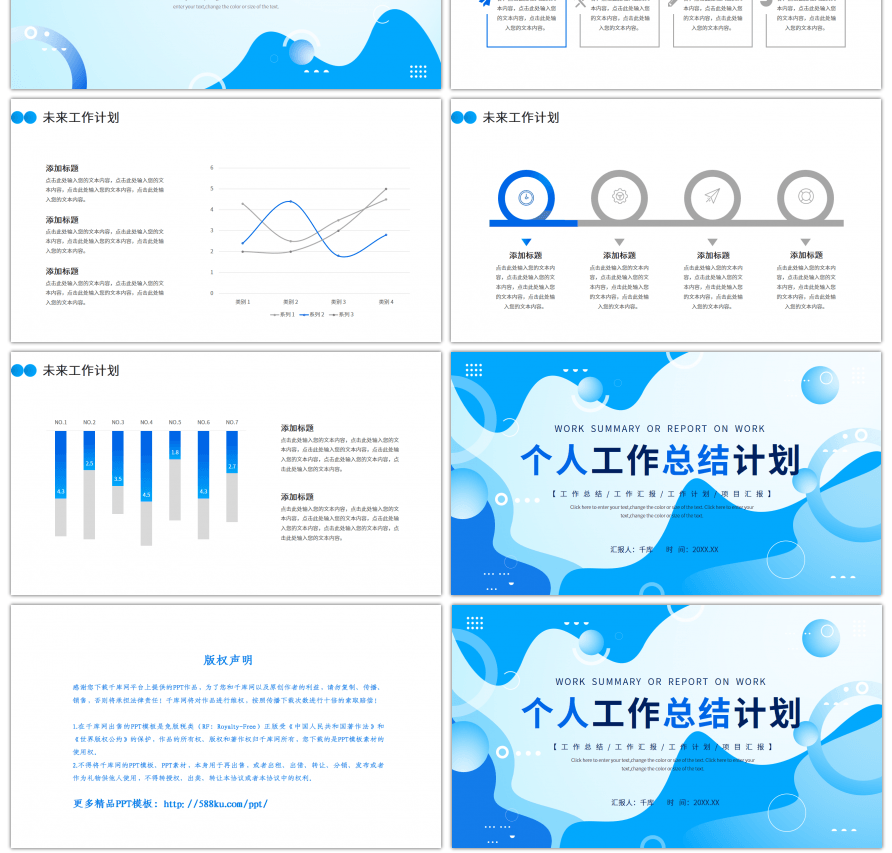 蓝色抽象线条渐变个人总结计划PPT模板