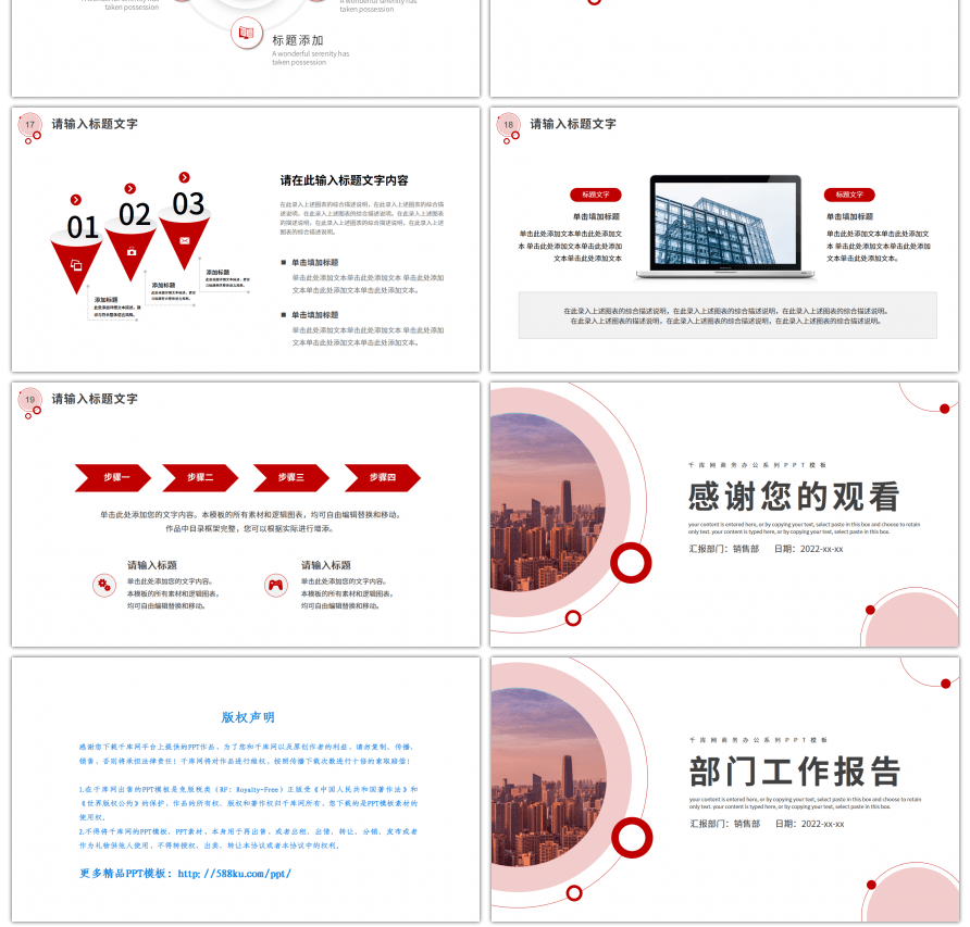 红色简约圆环部门通用工作报告PPT模板
