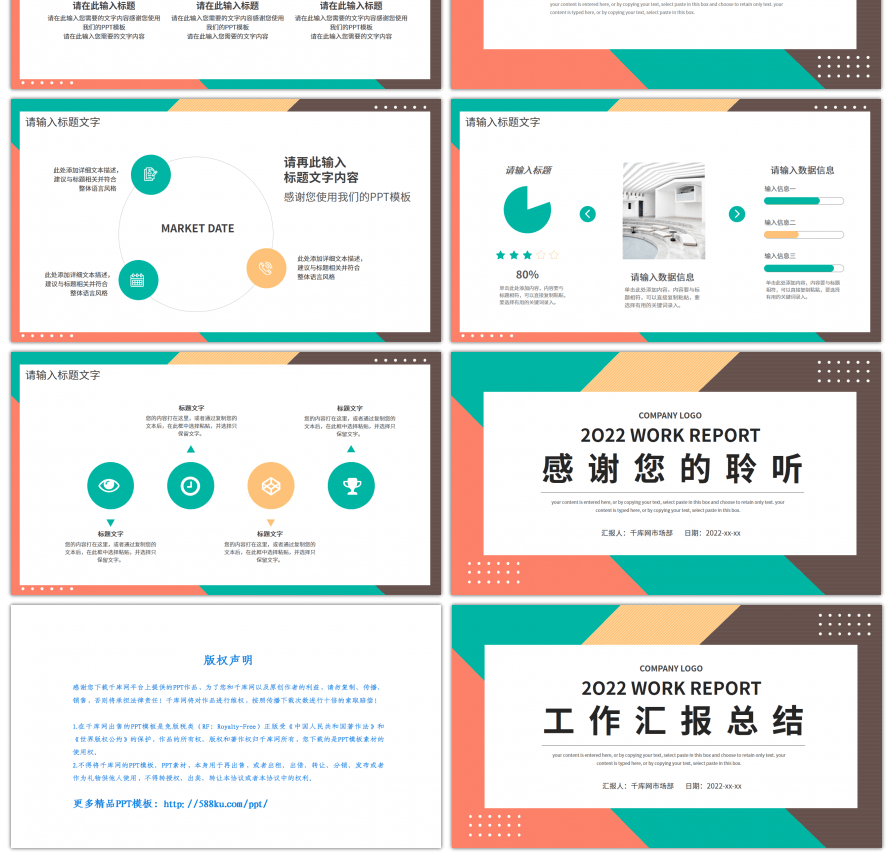 清新简约几何拼接个人工作报告PPT模板