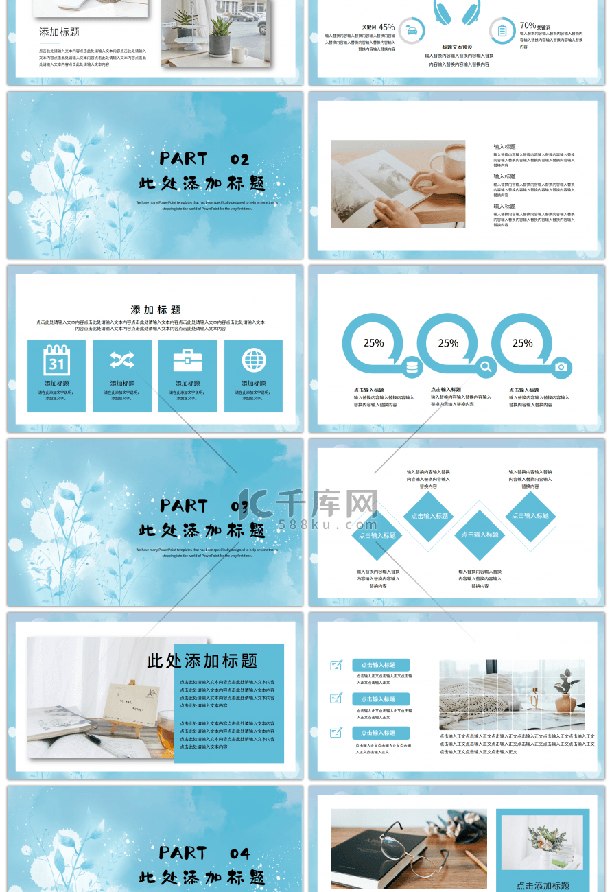 蓝色清新文艺五月你好PPT模板