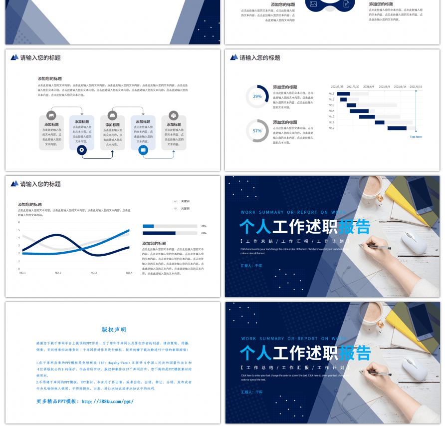 蓝色几何风商务述职报告PPT模板