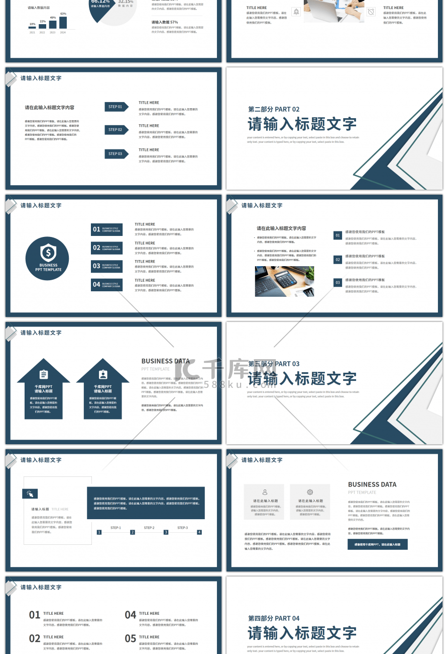 蓝色简约高端商业项目计划书PPT模板