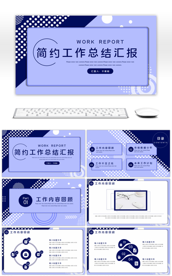 蓝紫色孟菲斯总结汇报PPT模板