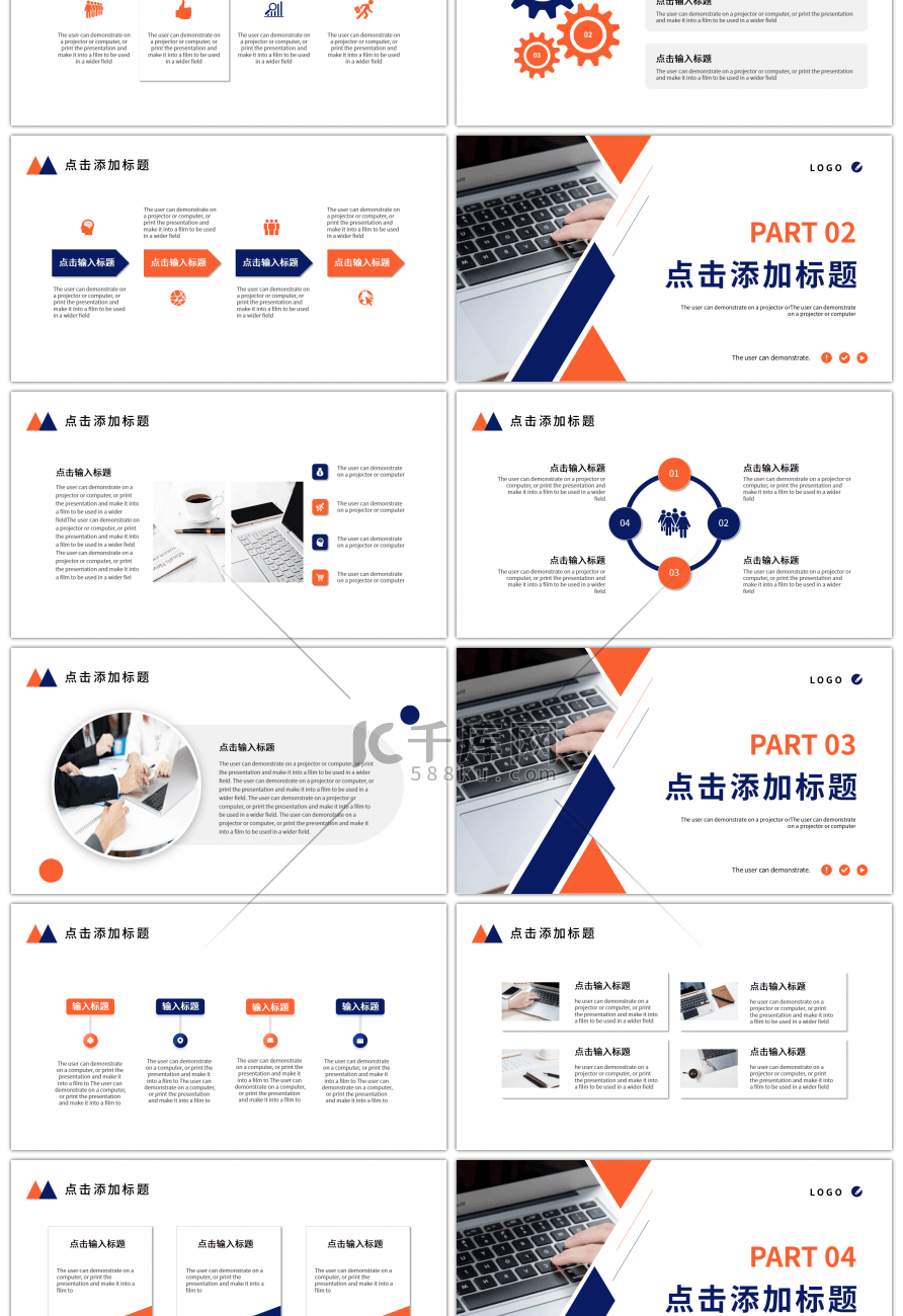 蓝橙色三角商务工作总结计划PPT模板
