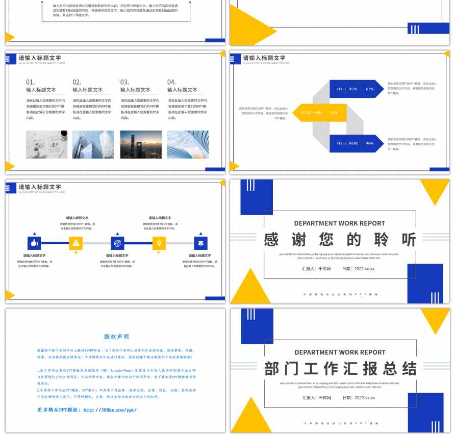 黄蓝撞色简约工作汇报总结PPT模板