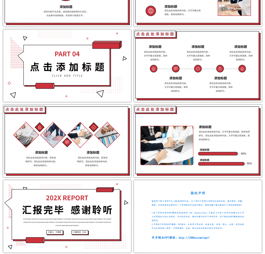 孟菲斯创意简约总结汇报通用PPT模板