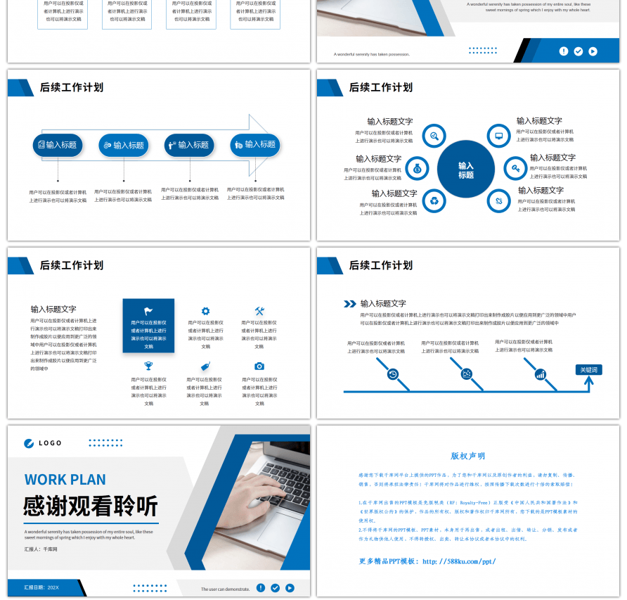 蓝色商务几何工作总结计划PPT模板