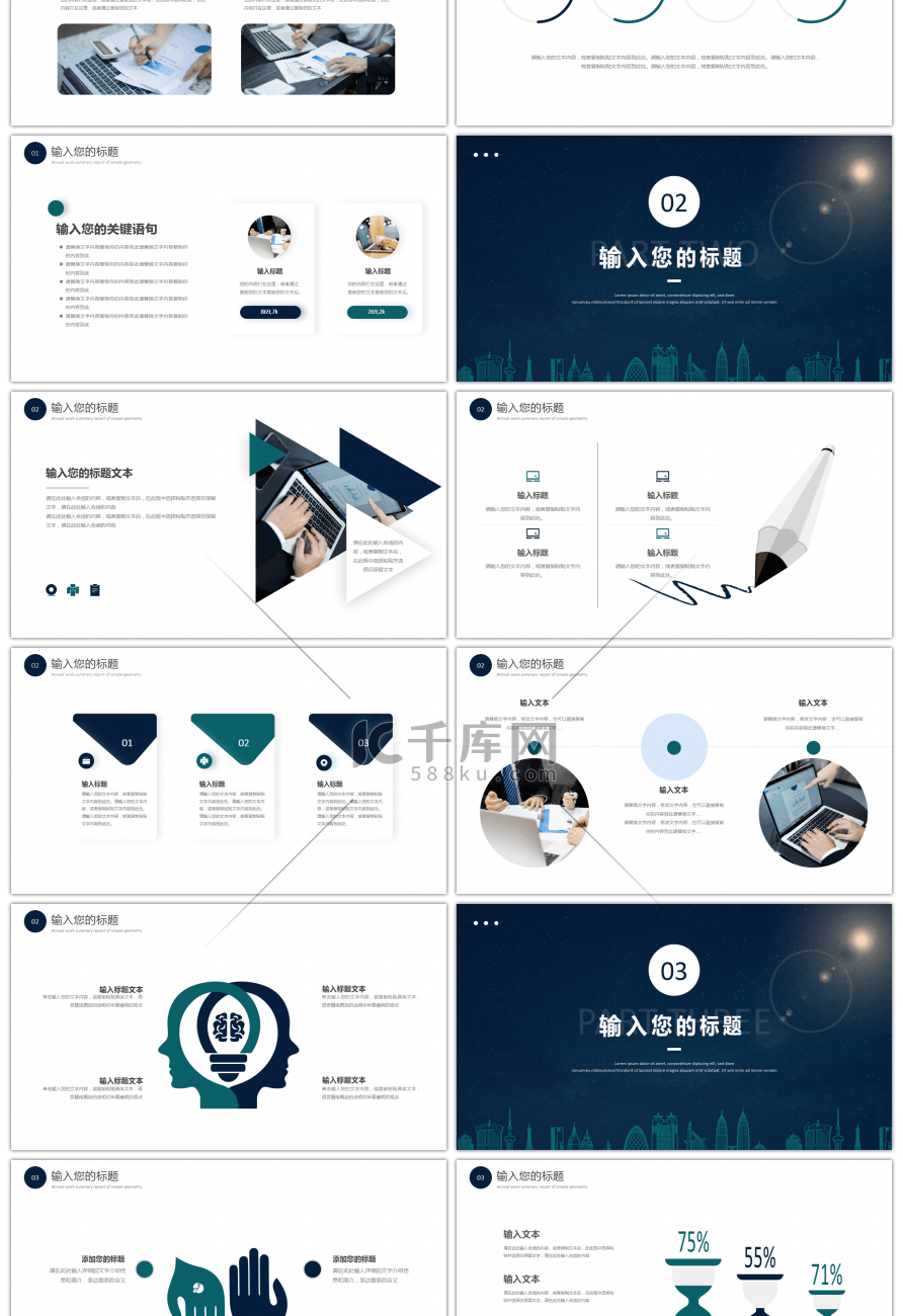 蓝色科技线条部门工作总结PPT模板