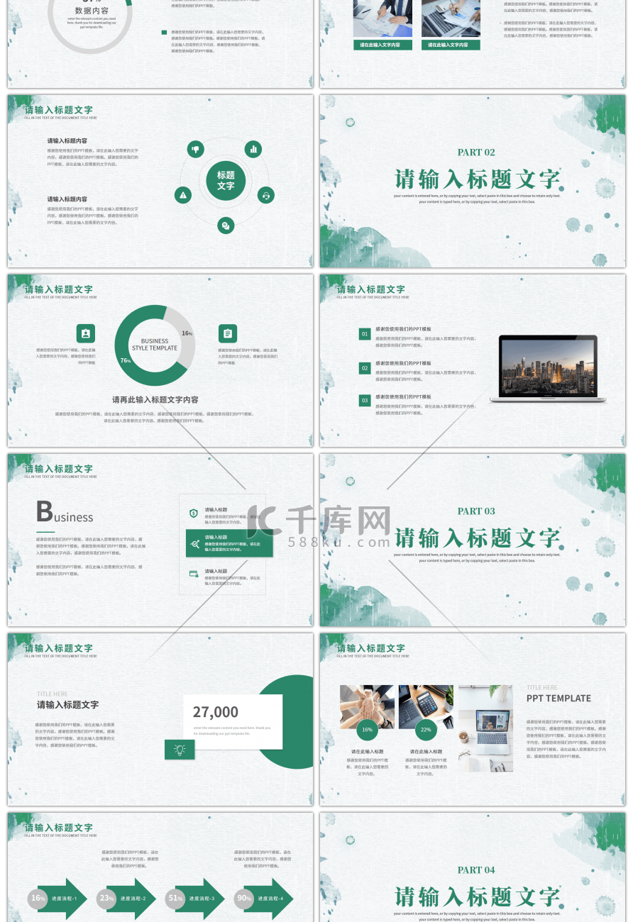 绿色水彩五月你好通用工作总结PPT模板