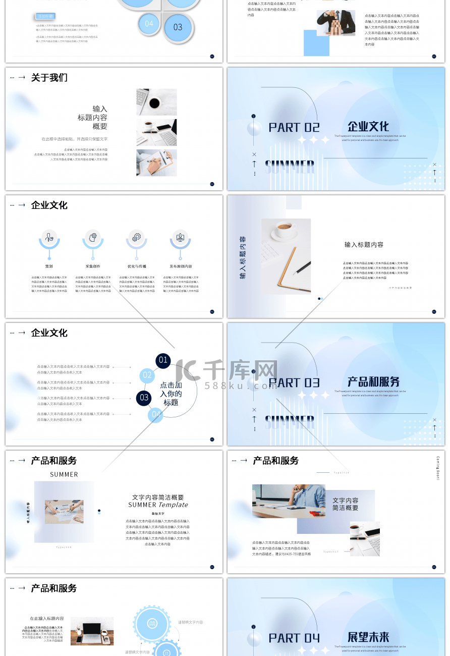 蓝色时尚弥散渐变风校招企业宣传策划计划PPT模板