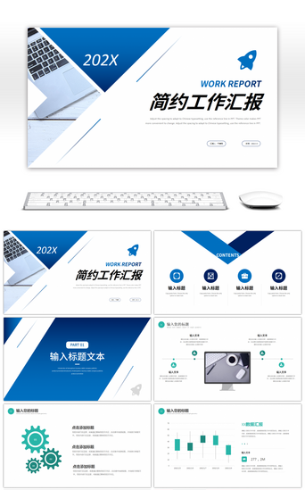 述职报告PPT模板_蓝色简约工作总结PPT模板