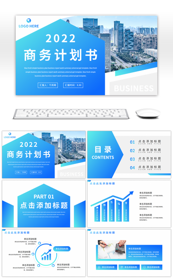 蓝色渐变商务汇报工作计划通用PPT模板