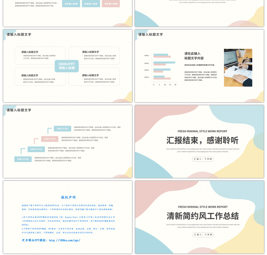 清新抽象个人工作汇报总结PPT模板