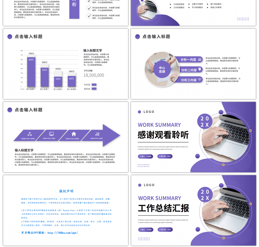 紫色几何简约工作总结汇报PPT模板