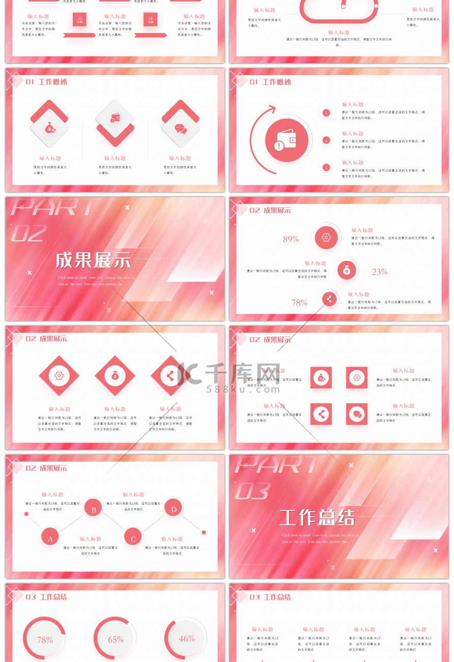 红色新征程新未来个人工作汇报PPT模板