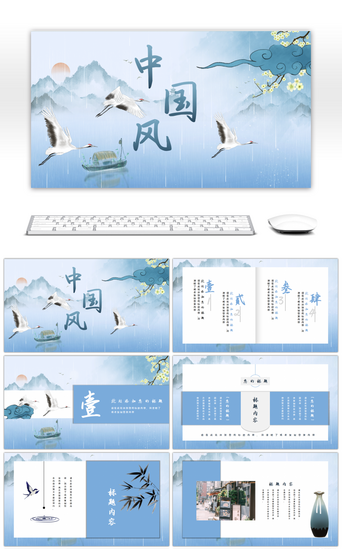 古典风ppt免费PPT模板_蓝色中国风古典通用PPT模板