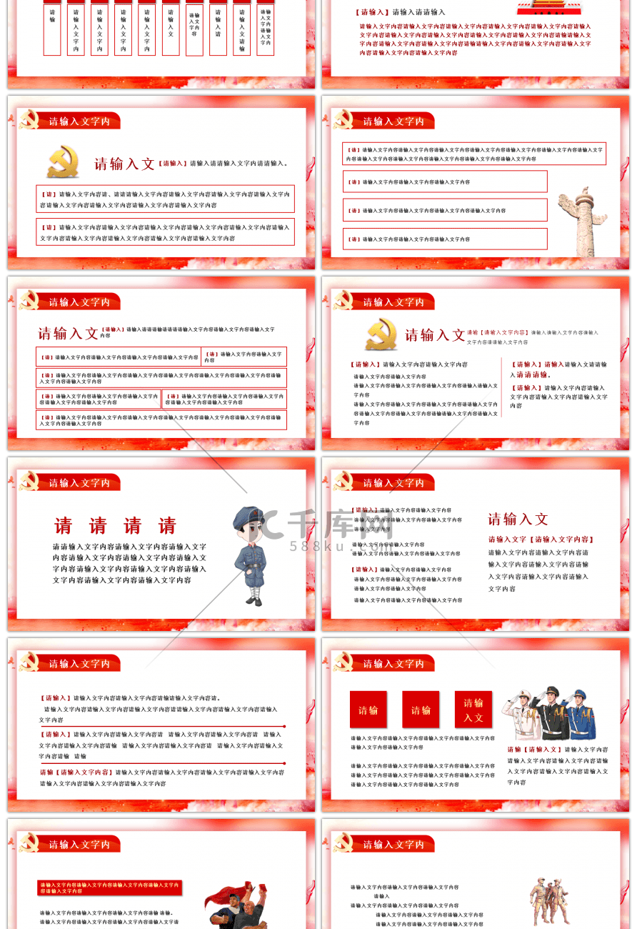 红色中国共青团团章学习解读PPT模板