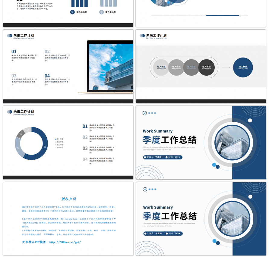 蓝色几何简约季度工作总结ppt模板