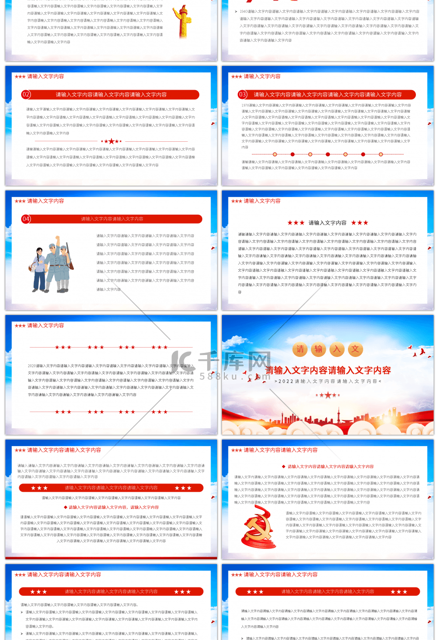 党政风新时代加强党史学习教育研究PPT模