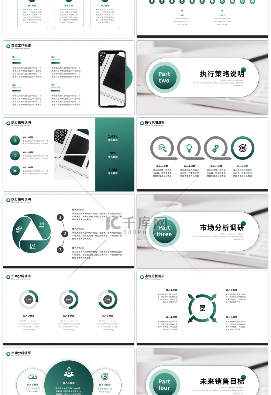 绿色几何渐变工作述职报告ppt模板