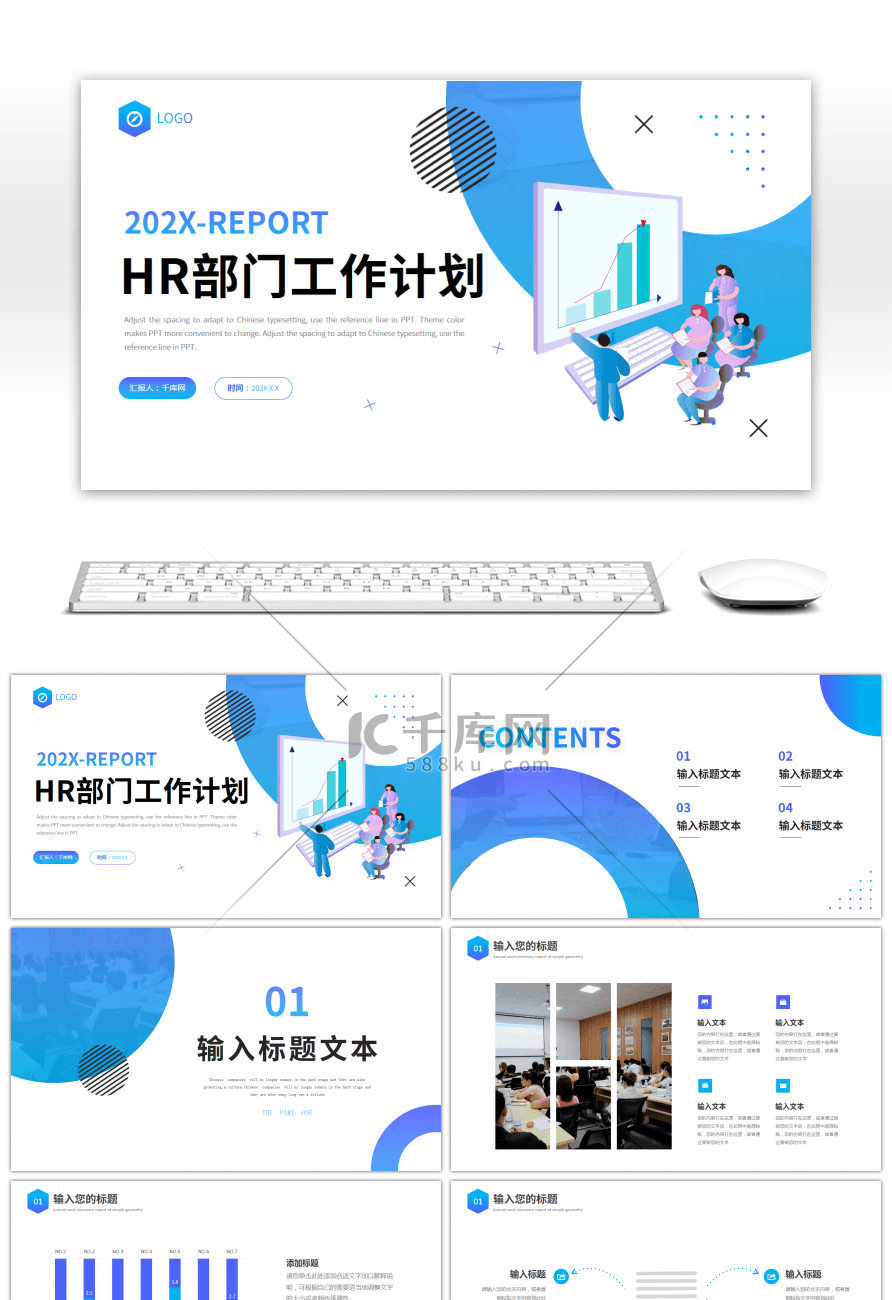 蓝色简约HR部门工作总结PPT模板