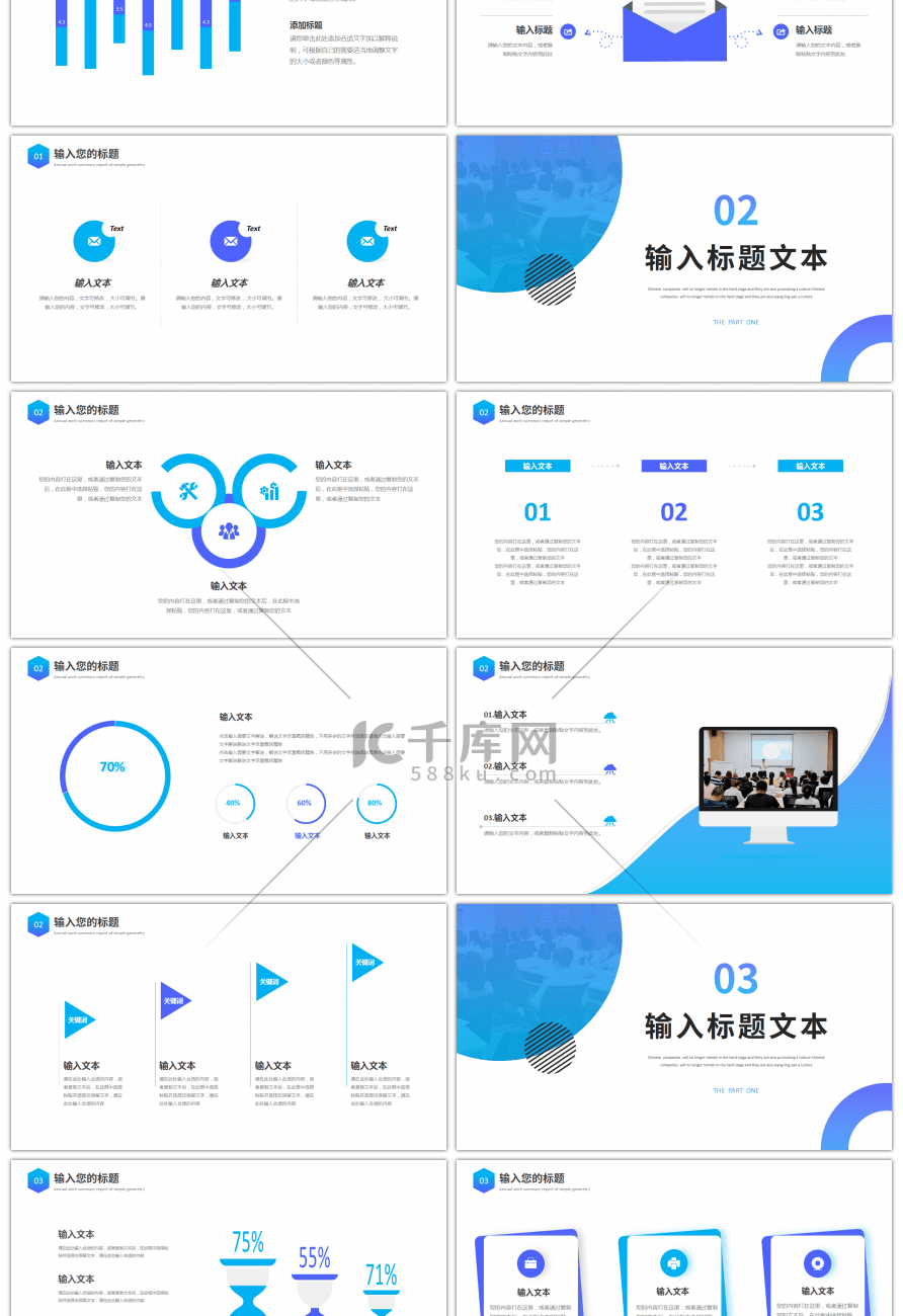 蓝色简约HR部门工作总结PPT模板