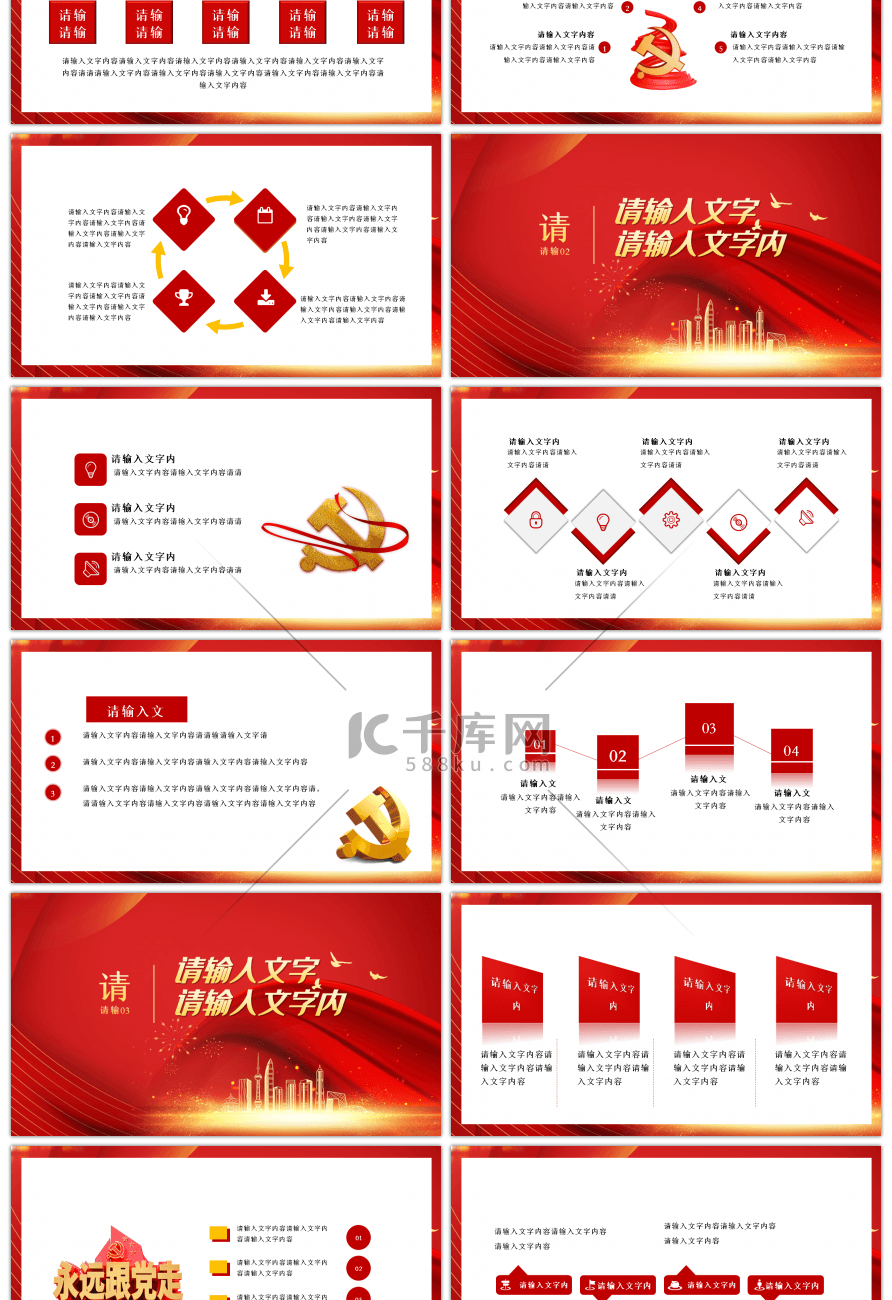 红色学习新思想做好接班人汇报PPT模板