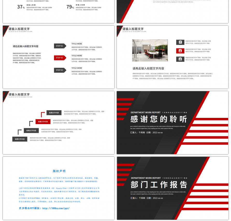 红色商务风部门工作汇报总结PPT模板