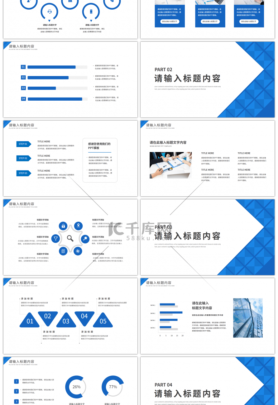 蓝色简约部门季度工作总结PPT模板