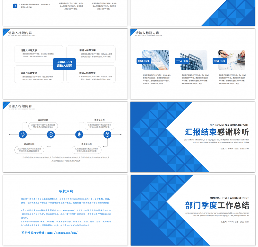 蓝色简约部门季度工作总结PPT模板