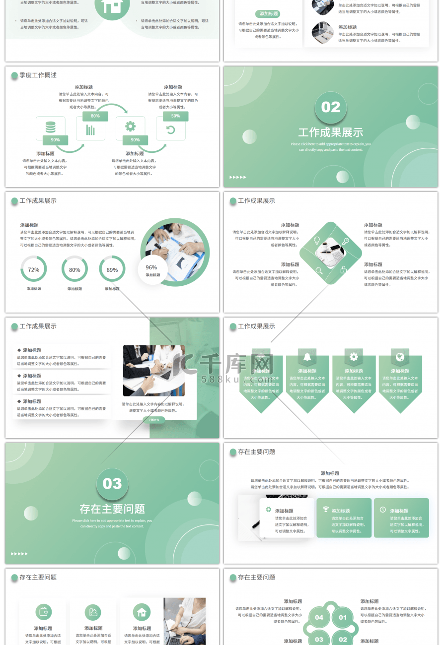 渐变清新绿色季度工作总结PPT模板