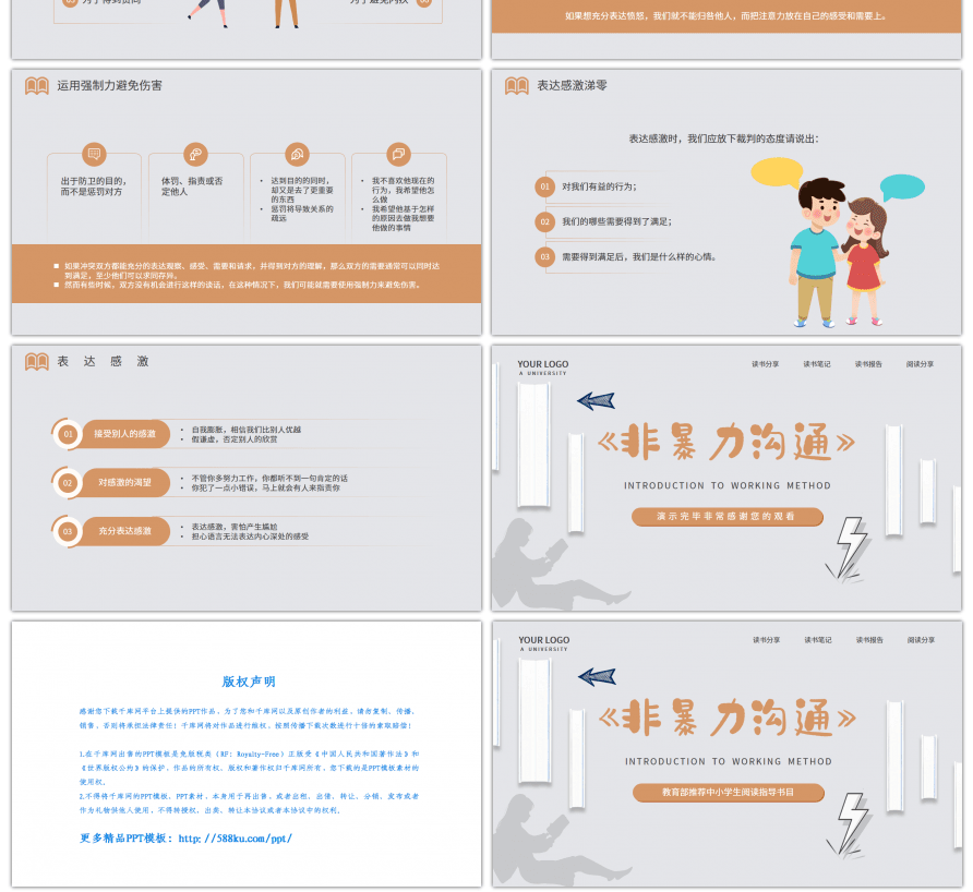 非暴力沟通读书分享读书报告浅灰色简约PPT