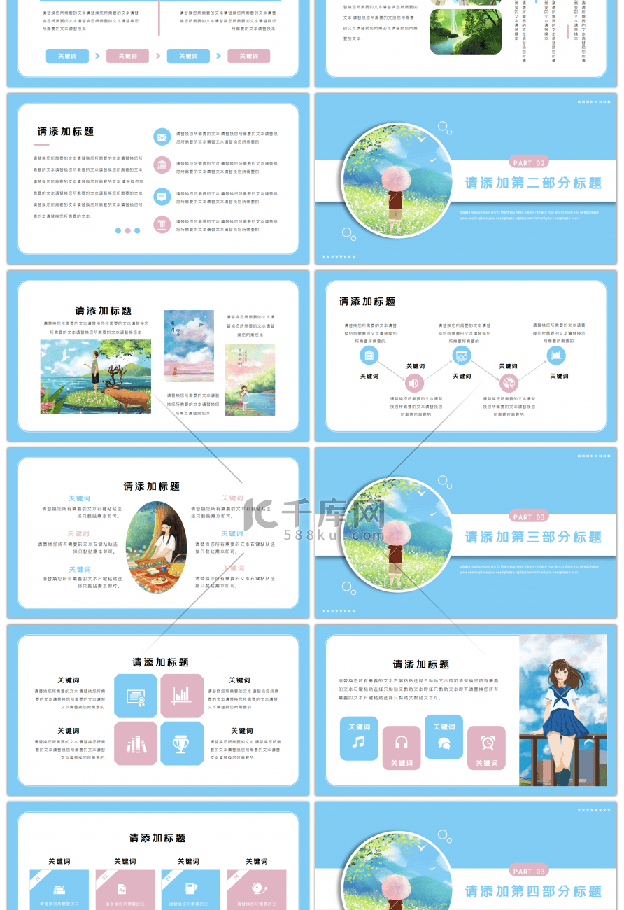 清爽天蓝色文艺小清新插画风五月你好通用PPT模板