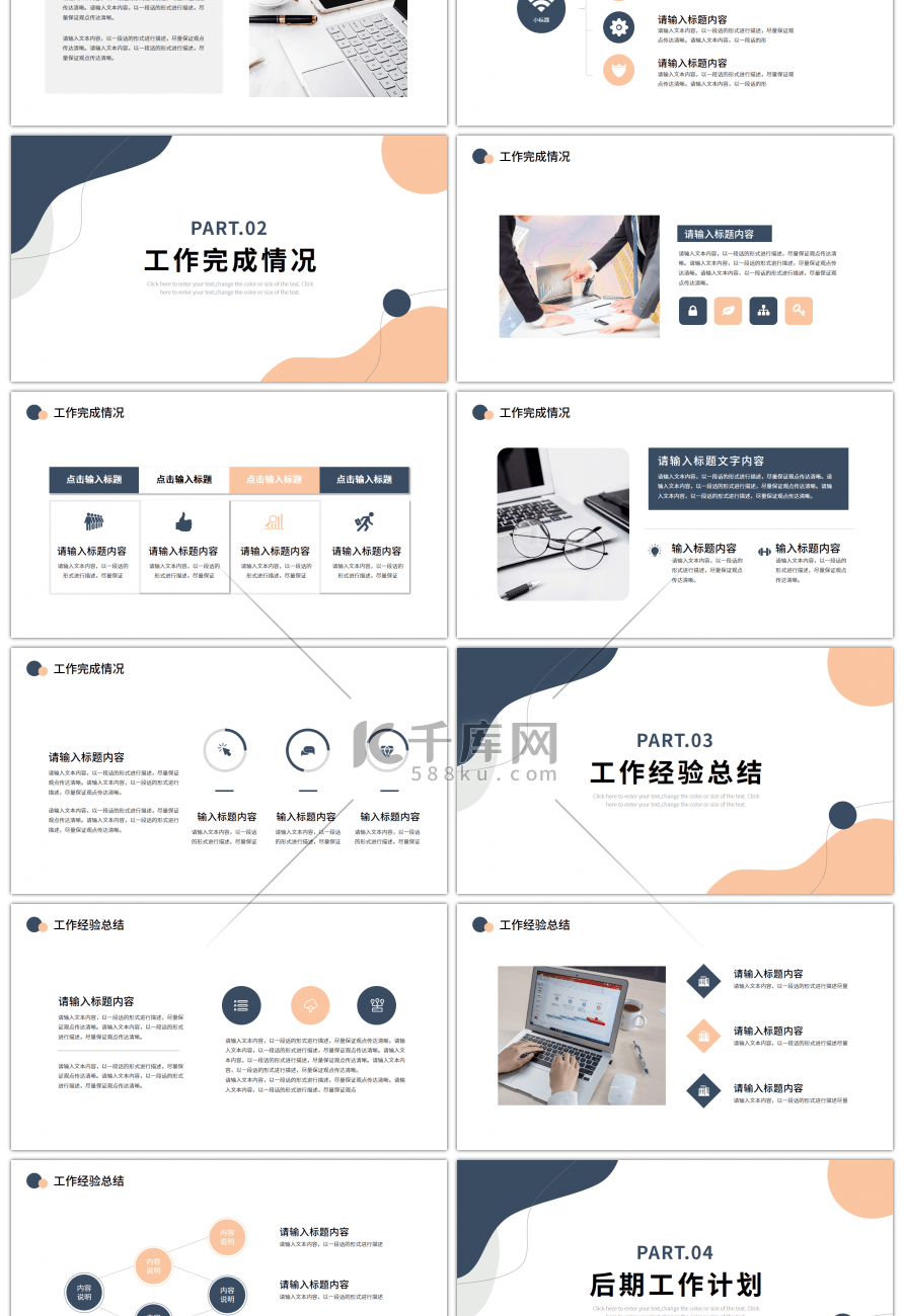 莫兰迪色粉蓝工作计划总结ppt模板