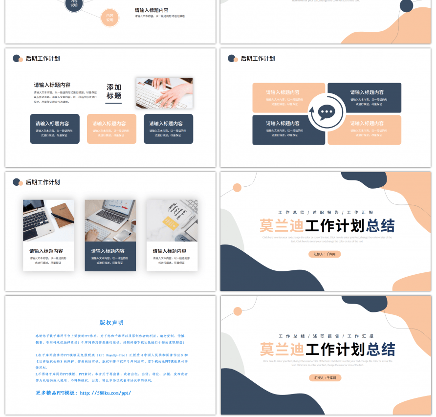 莫兰迪色粉蓝工作计划总结ppt模板